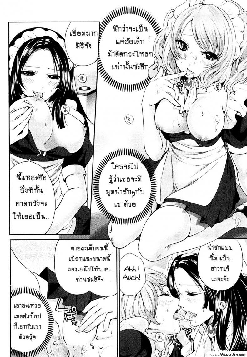 อ่านโดจิน [Miyahara Ayumu] Shimoeda-sanchi no Akarui Shokutaku ภาค 04 แปลไทย หน้าที่ 18