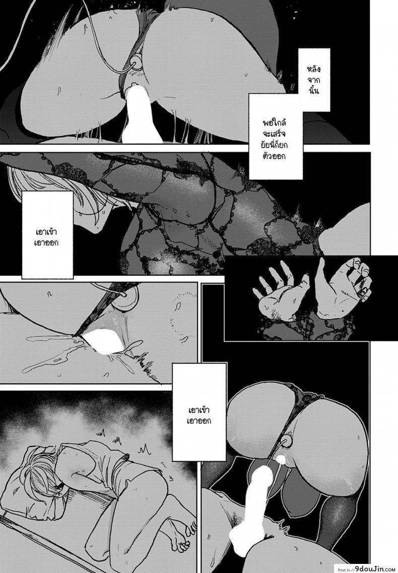 อ่านโดจิน เจ๋งยิ่งกว่าของจริง [Ken Sogen] better than sex vol.1 ภาค 5 แปลไทย หน้าที่ 15