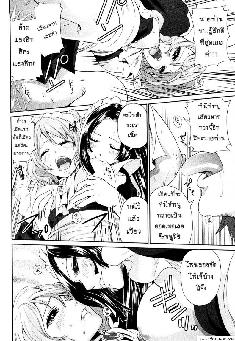 อ่านโดจิน [Miyahara Ayumu] Shimoeda-sanchi no Akarui Shokutaku ภาค 04 แปลไทย หน้าที่ 20