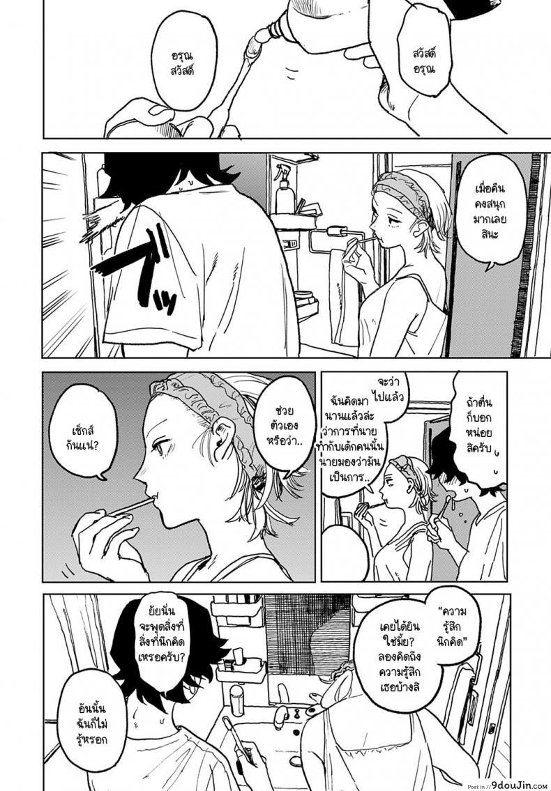 อ่านโดจิน เจ๋งยิ่งกว่าของจริง [Ken Sogen] better than sex vol.1 ภาค 5 แปลไทย หน้าที่ 18