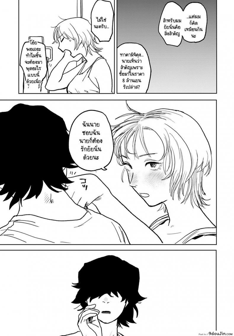 อ่านโดจิน เจ๋งยิ่งกว่าของจริง [Ken Sogen] better than sex vol.1 ภาค 5 แปลไทย หน้าที่ 19