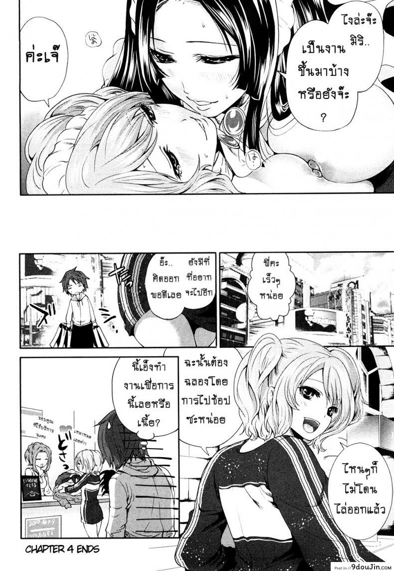 อ่านโดจิน [Miyahara Ayumu] Shimoeda-sanchi no Akarui Shokutaku ภาค 04 แปลไทย หน้าที่ 22