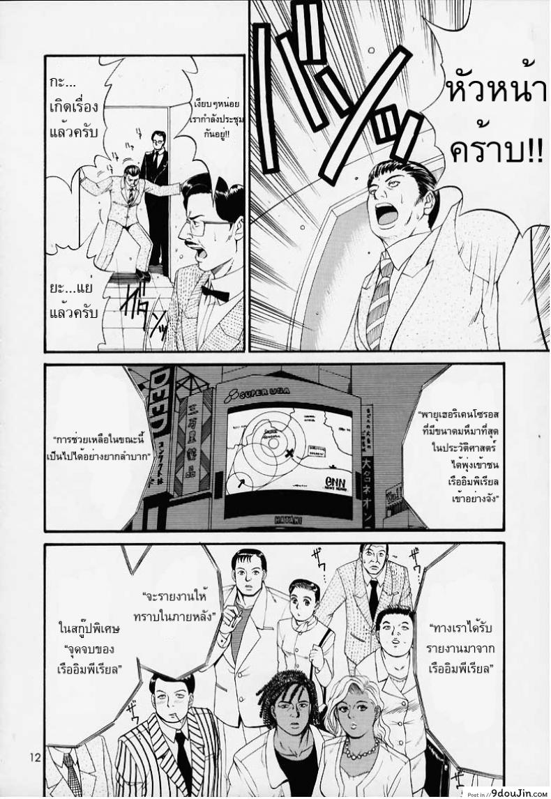 อ่านโดจิน เธอนี่แหละ! ผู้ปกครองของกระผม (CR27) [Saigado] Boku no Seinen Kouken Nin ภาค 1 แปลไทย หน้าที่ 11