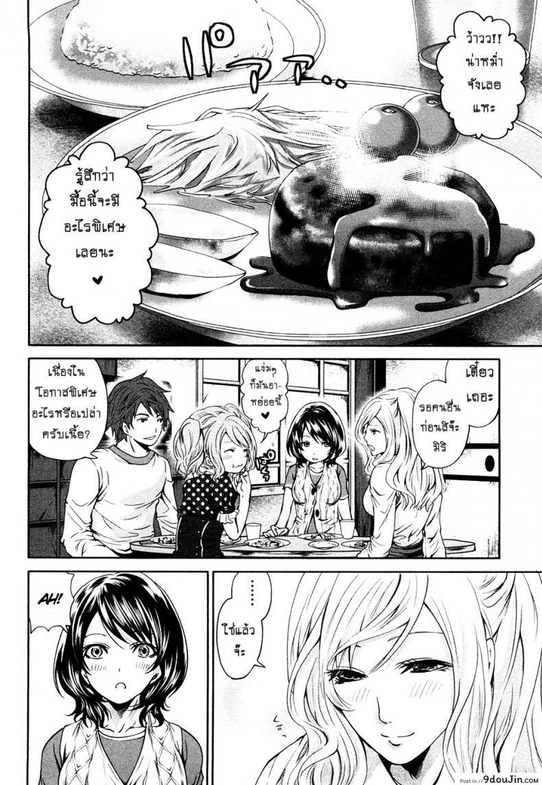 อ่านโดจิน เสียวแบบนี้เงินไม่ต้อง [Miyahara Ayumu] Shimoeda-sanchi no Akarui Shokutaku ภาค 05 หน้าที่ 2