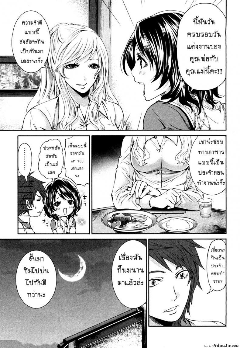 อ่านโดจิน เสียวแบบนี้เงินไม่ต้อง [Miyahara Ayumu] Shimoeda-sanchi no Akarui Shokutaku ภาค 05 หน้าที่ 3