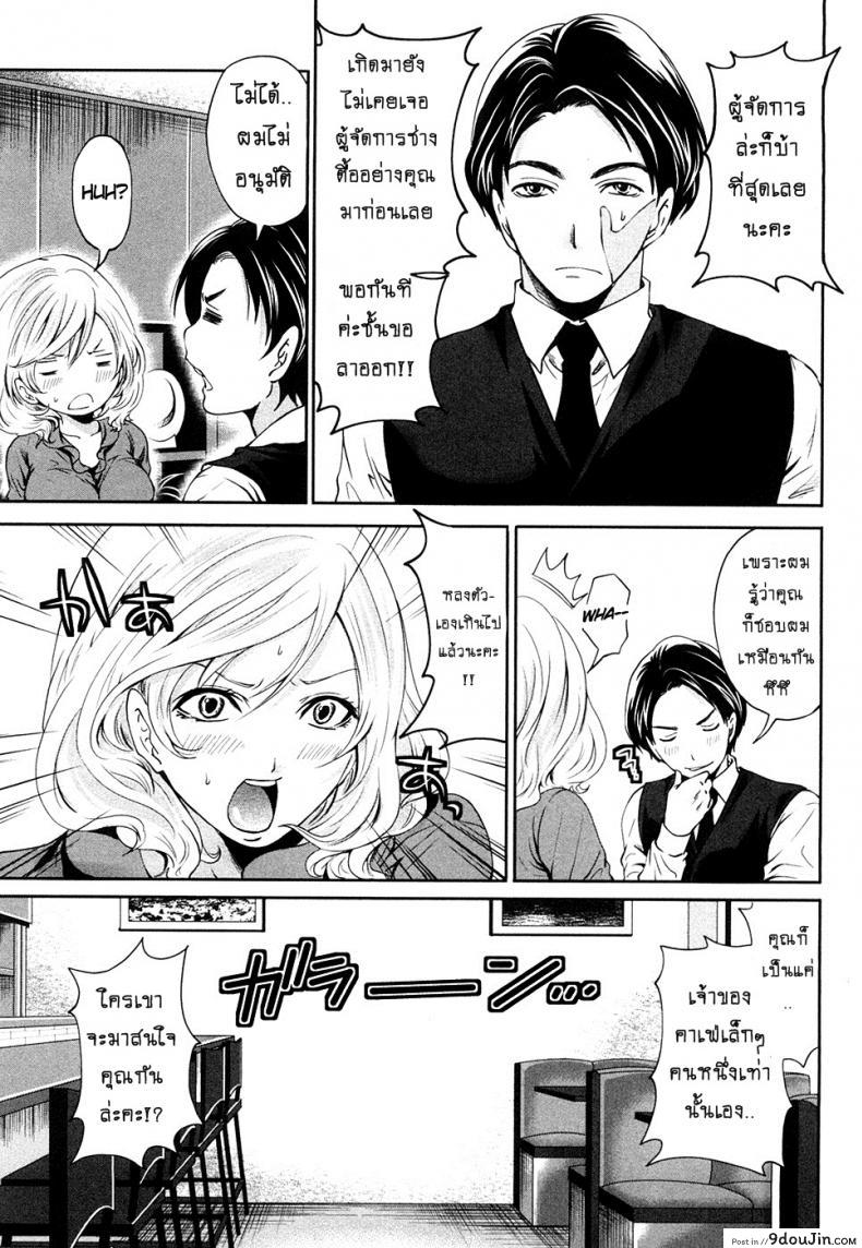 อ่านโดจิน Shimoeda-sanchi no Akarui Shokutaku [Miyahara Ayumu] แปลไทย หน้าที่ 5