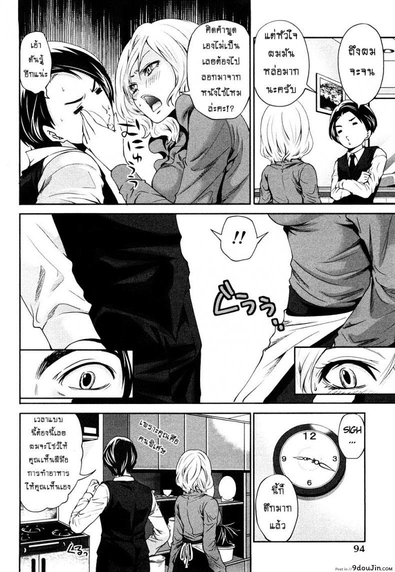 อ่านโดจิน Shimoeda-sanchi no Akarui Shokutaku [Miyahara Ayumu] แปลไทย หน้าที่ 6