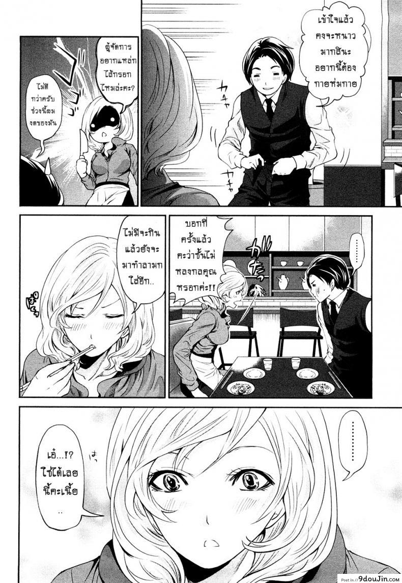 อ่านโดจิน Shimoeda-sanchi no Akarui Shokutaku [Miyahara Ayumu] แปลไทย หน้าที่ 8