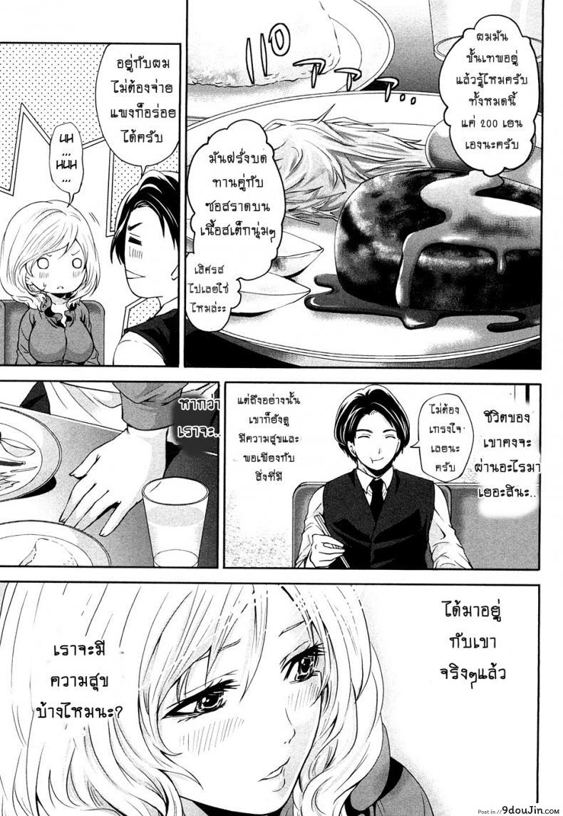 อ่านโดจิน Shimoeda-sanchi no Akarui Shokutaku [Miyahara Ayumu] แปลไทย หน้าที่ 9