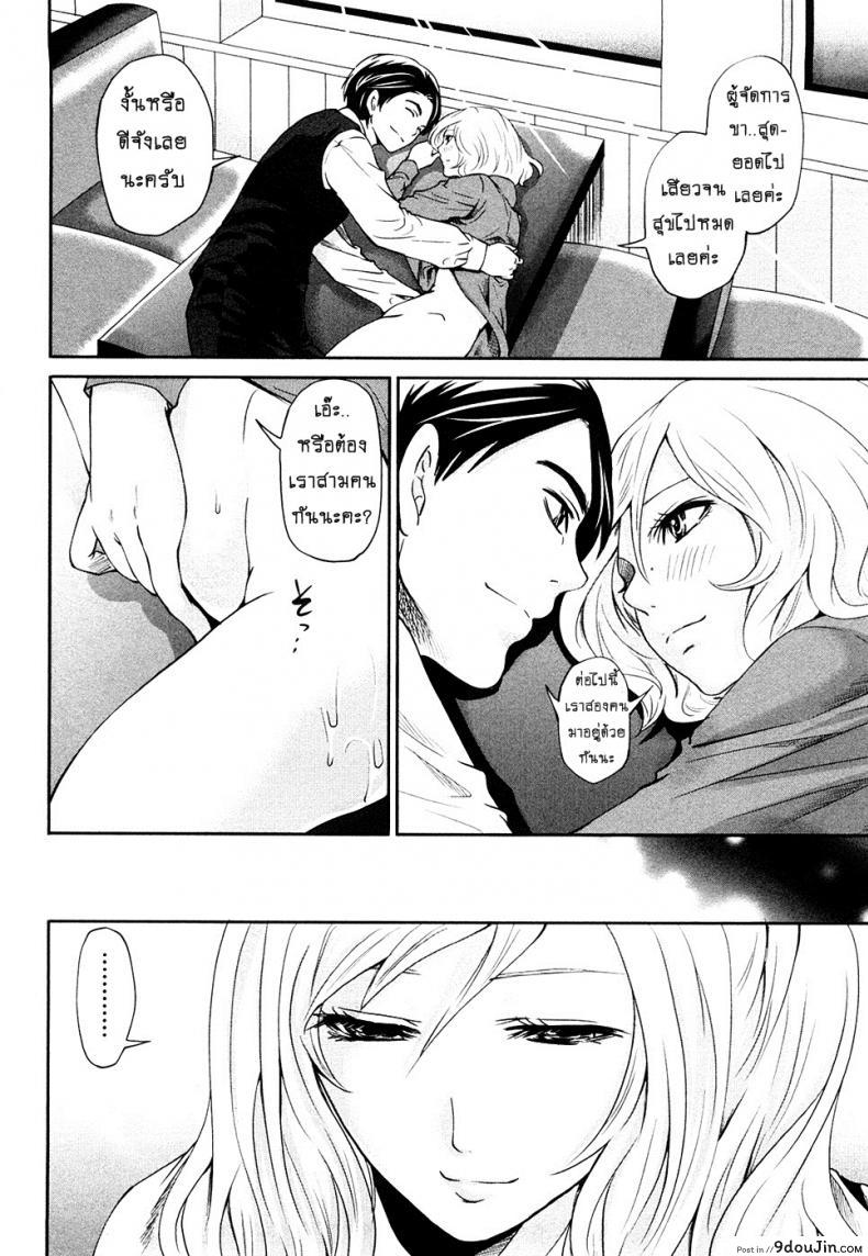 อ่านโดจิน Shimoeda-sanchi no Akarui Shokutaku [Miyahara Ayumu] แปลไทย หน้าที่ 18