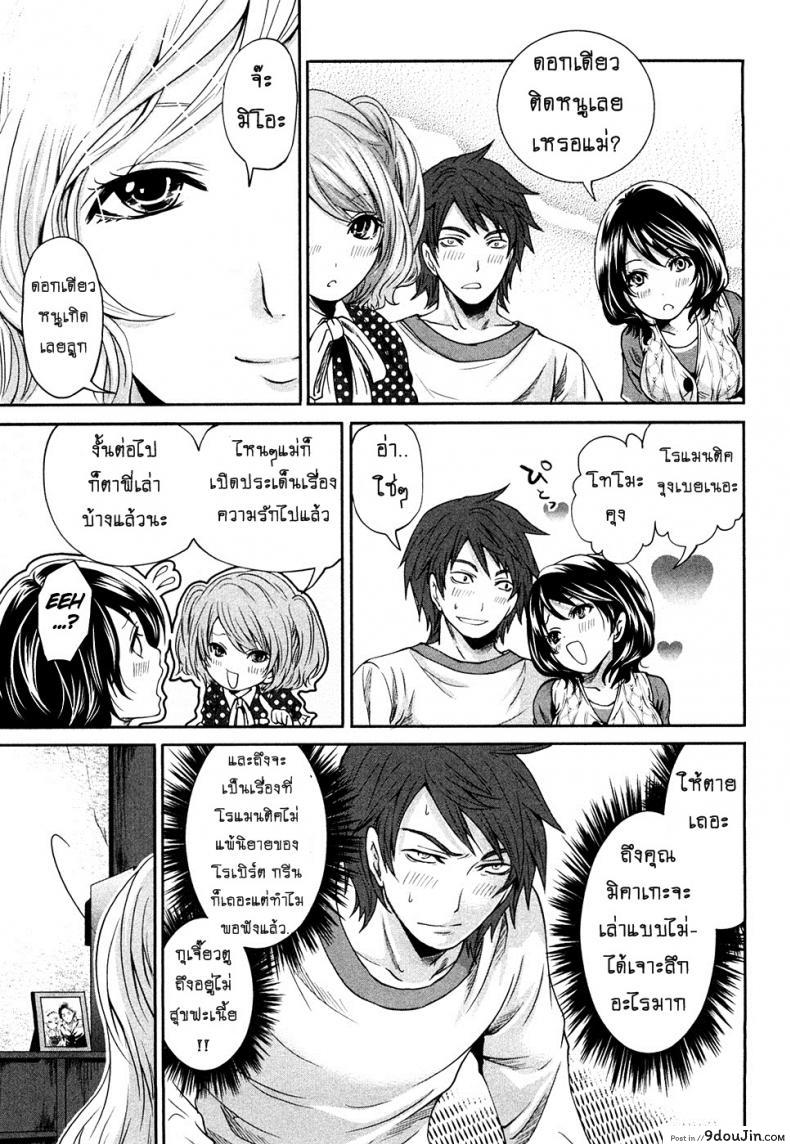 อ่านโดจิน Shimoeda-sanchi no Akarui Shokutaku [Miyahara Ayumu] แปลไทย หน้าที่ 19