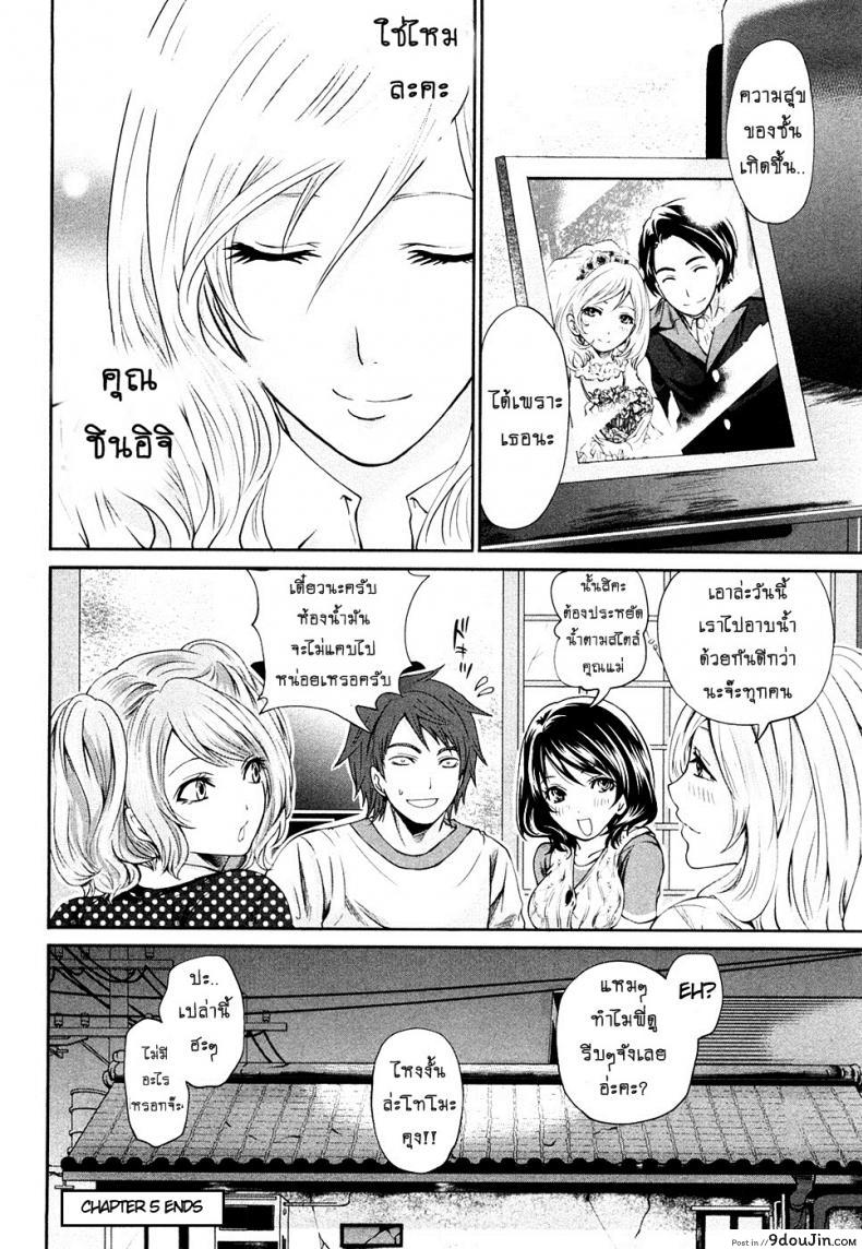 อ่านโดจิน Shimoeda-sanchi no Akarui Shokutaku [Miyahara Ayumu] แปลไทย หน้าที่ 20