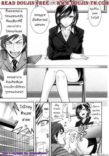[Miyahara Ayumu] Shimoeda-sanchi no Akarui Shokutaku ภาค 06 แปลไทย