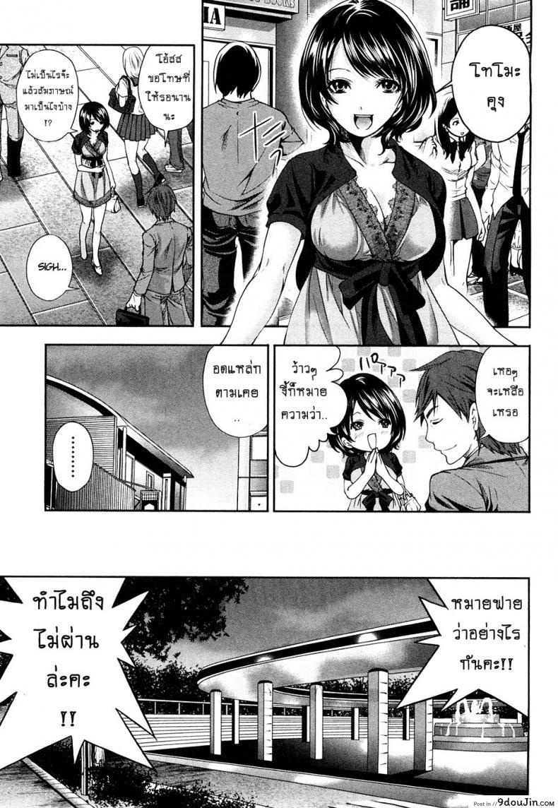 อ่านโดจิน เสียวแบบนี้เงินไม่ต้อง [Miyahara Ayumu] Shimoeda-sanchi no Akarui Shokutaku ภาค 06 หน้าที่ 3