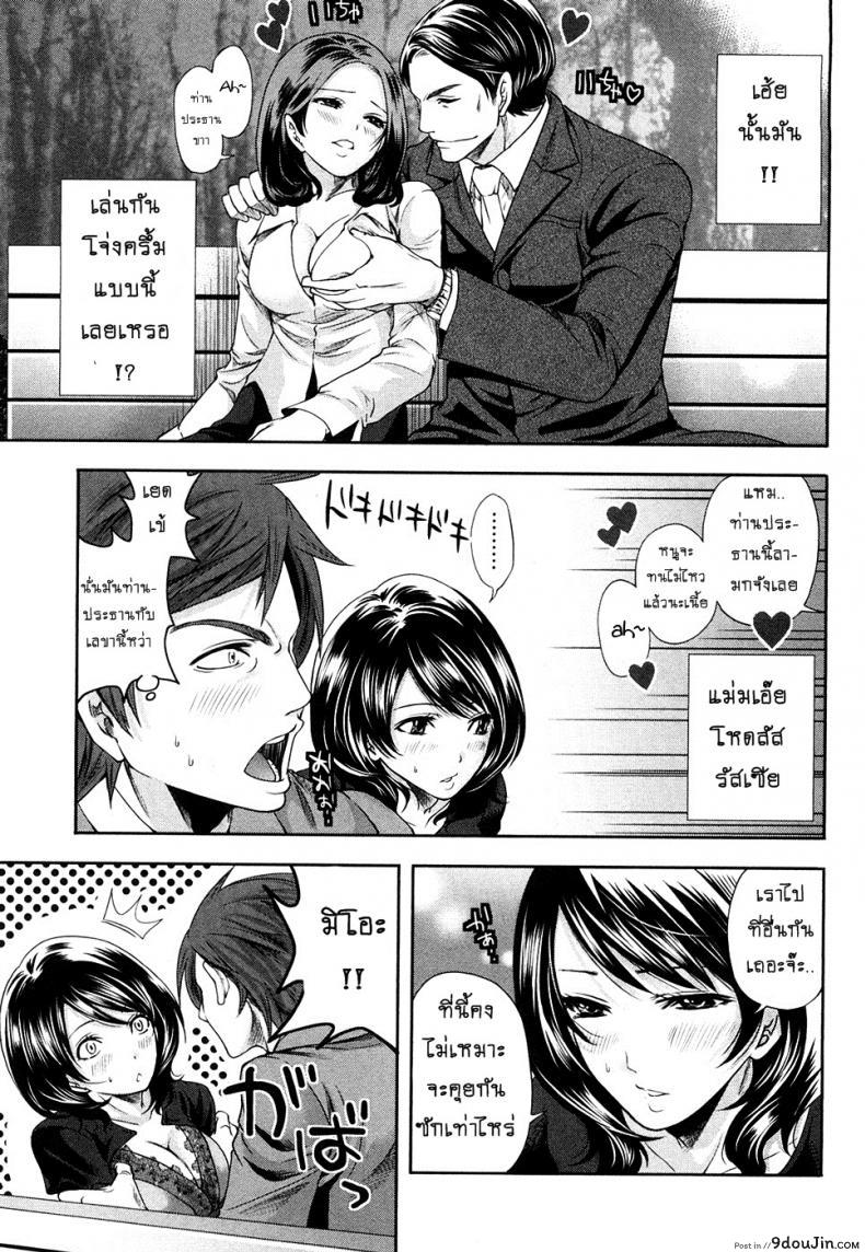 อ่านโดจิน เสียวแบบนี้เงินไม่ต้อง [Miyahara Ayumu] Shimoeda-sanchi no Akarui Shokutaku ภาค 06 หน้าที่ 5