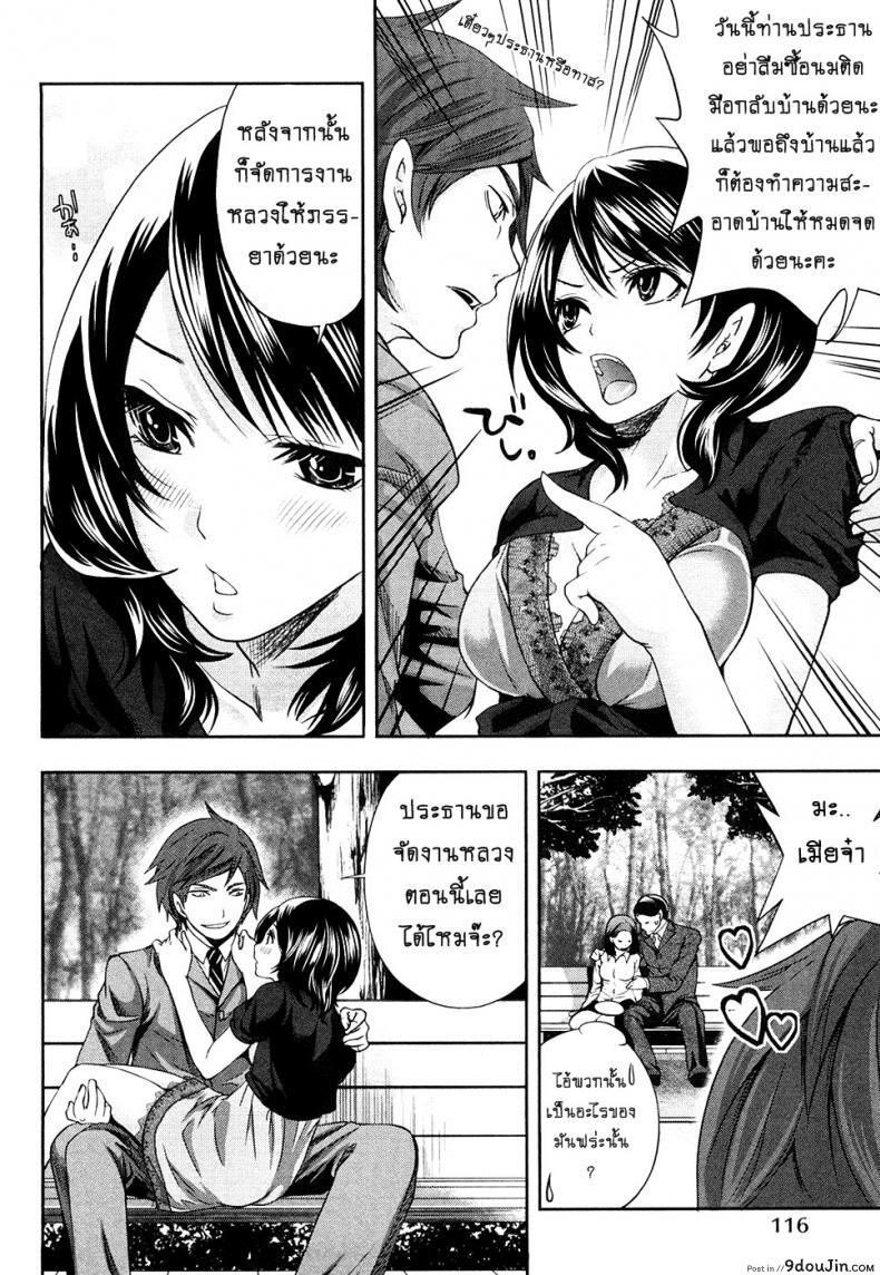 อ่านโดจิน [Miyahara Ayumu] Shimoeda-sanchi no Akarui Shokutaku ภาค 06 แปลไทย หน้าที่ 8