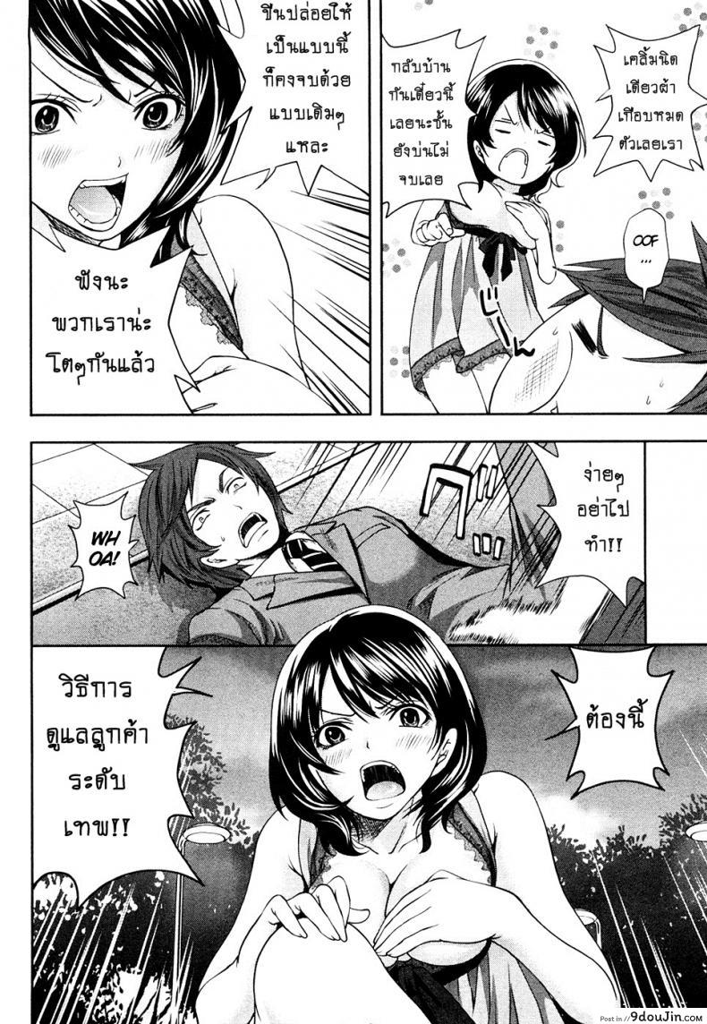 อ่านโดจิน [Miyahara Ayumu] Shimoeda-sanchi no Akarui Shokutaku ภาค 06 แปลไทย หน้าที่ 10