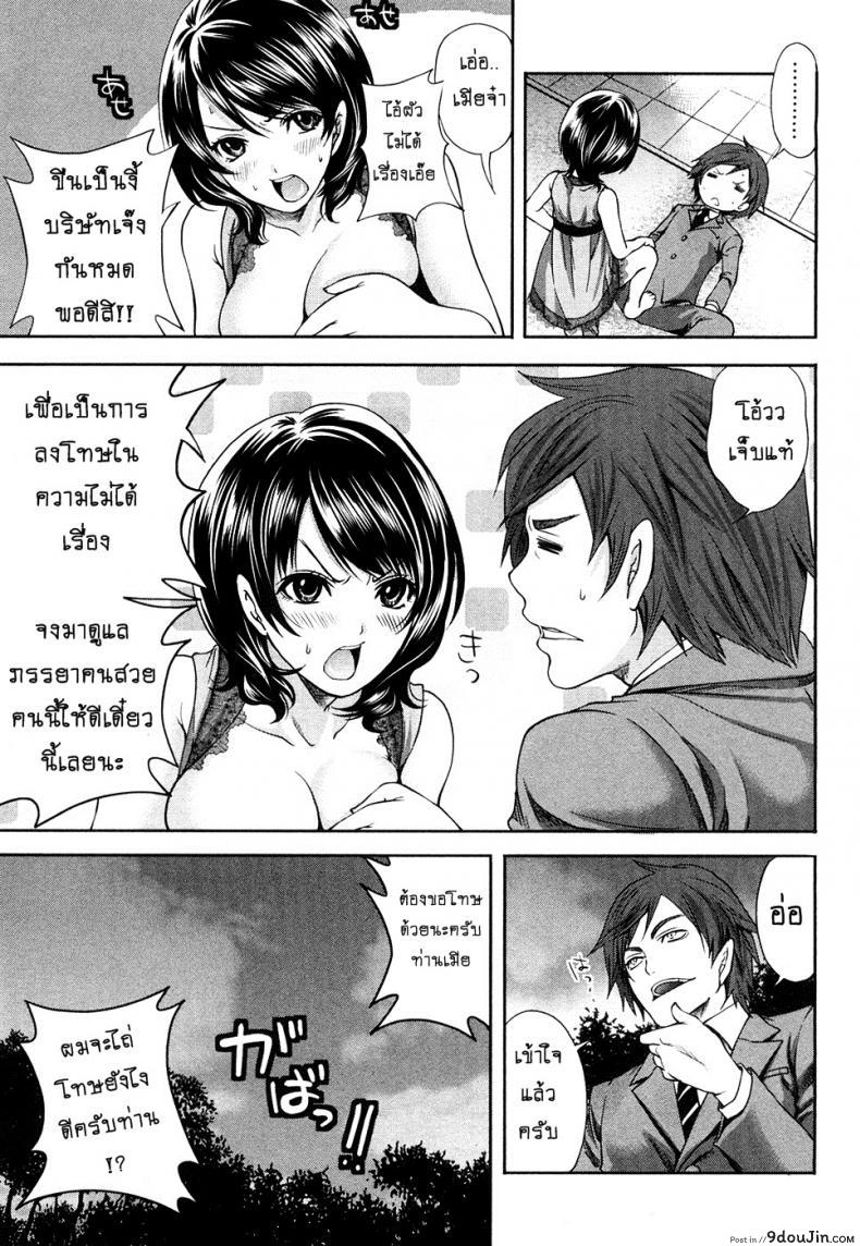 อ่านโดจิน [Miyahara Ayumu] Shimoeda-sanchi no Akarui Shokutaku ภาค 06 แปลไทย หน้าที่ 11