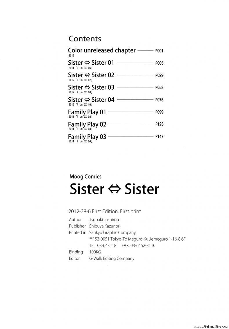 อ่านโดจิน เจ๊จอมยั่ว รั่วทั้งบ้าน [Tsubaki Jushirou] Sister ⇔ Sister ภาค 0 แปลไทย หน้าที่ 11