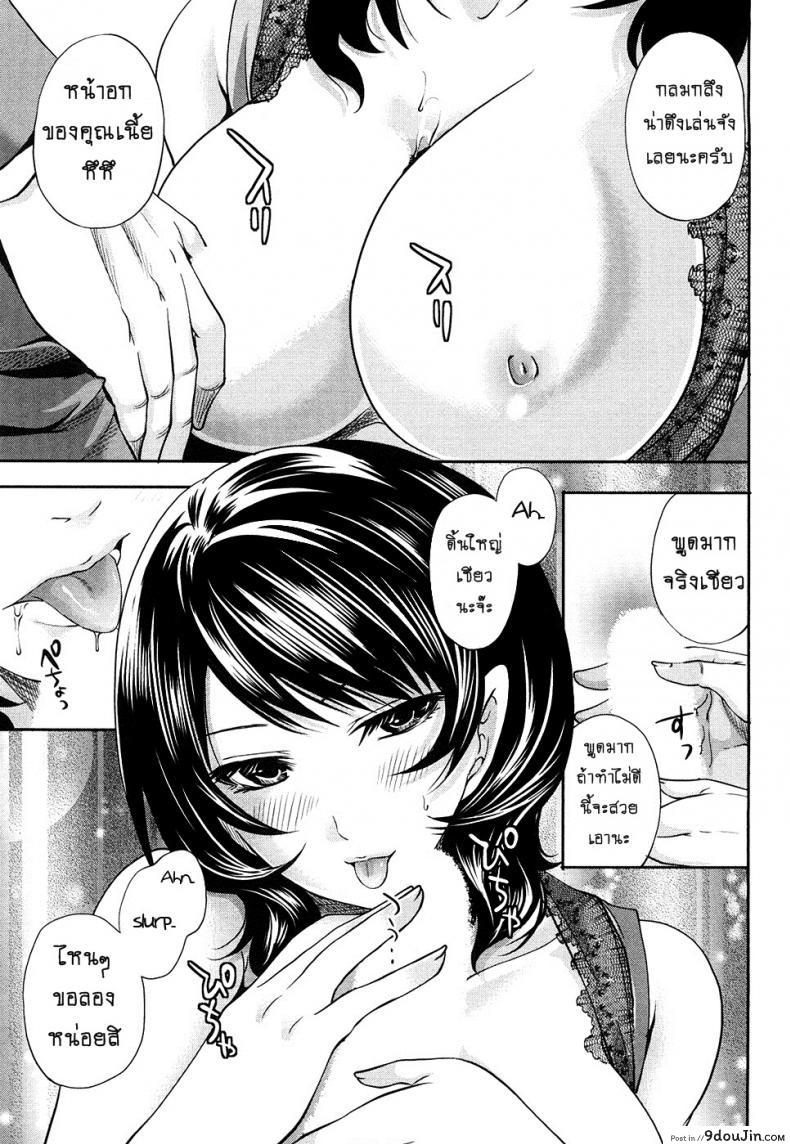 อ่านโดจิน [Miyahara Ayumu] Shimoeda-sanchi no Akarui Shokutaku ภาค 06 แปลไทย หน้าที่ 13