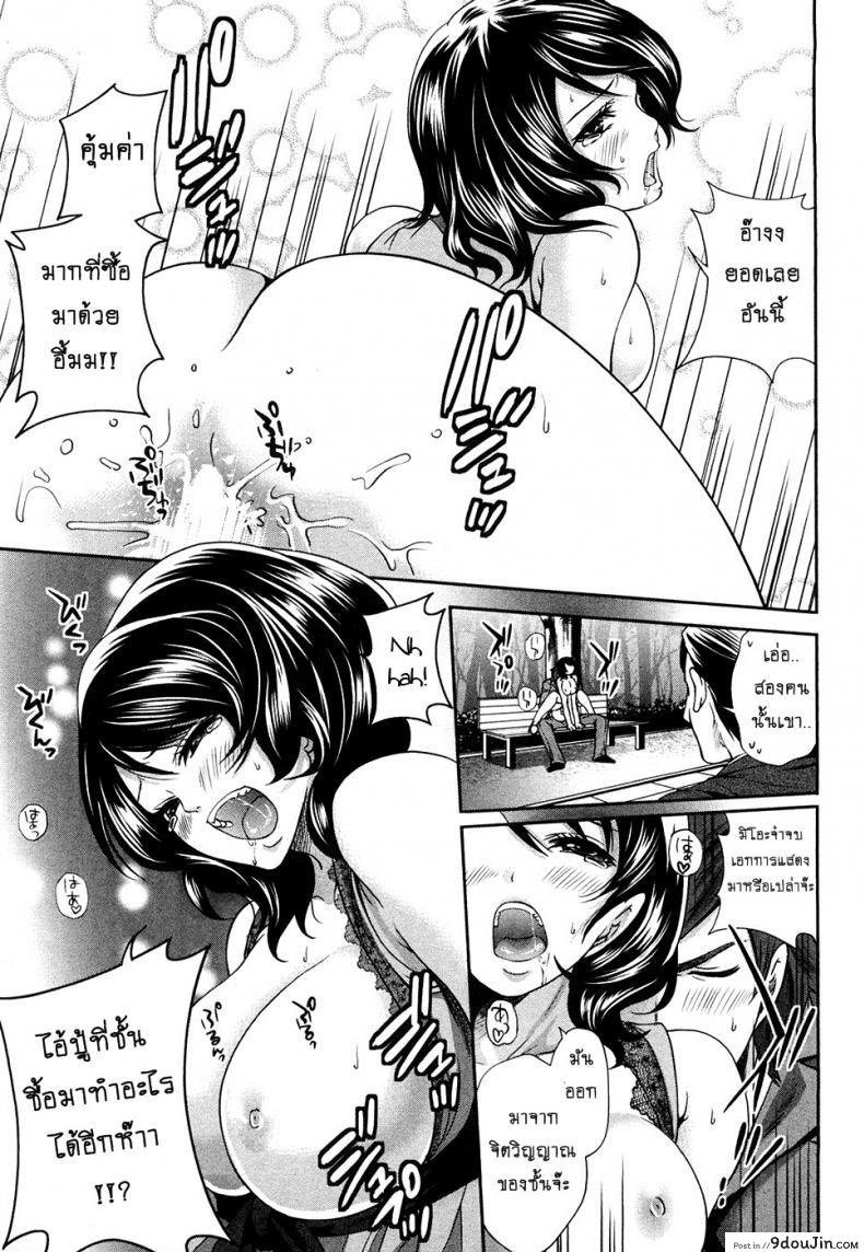 อ่านโดจิน [Miyahara Ayumu] Shimoeda-sanchi no Akarui Shokutaku ภาค 06 แปลไทย หน้าที่ 15