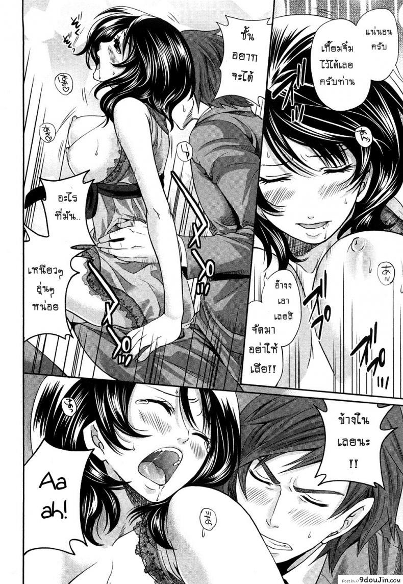อ่านโดจิน [Miyahara Ayumu] Shimoeda-sanchi no Akarui Shokutaku ภาค 06 แปลไทย หน้าที่ 16