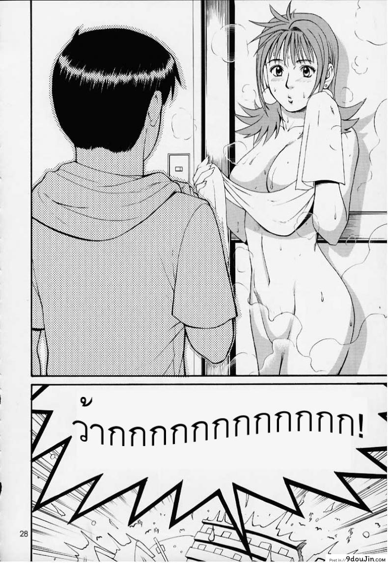 อ่านโดจิน เธอนี่แหละ! ผู้ปกครองของกระผม (CR27) [Saigado] Boku no Seinen Kouken Nin ภาค 1 แปลไทย หน้าที่ 26