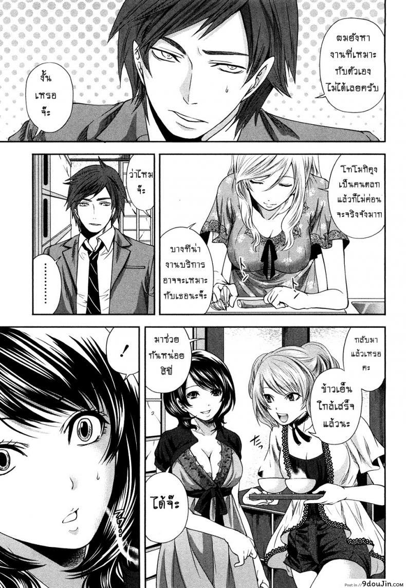 อ่านโดจิน [Miyahara Ayumu] Shimoeda-sanchi no Akarui Shokutaku ภาค 06 แปลไทย หน้าที่ 19