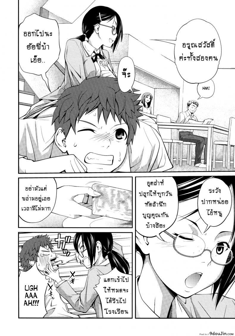 อ่านโดจิน เจ๊จอมยั่ว รั่วทั้งบ้าน [Tsubaki Jushirou] Sister ⇔ Sister ภาค 1 หน้าที่ 2