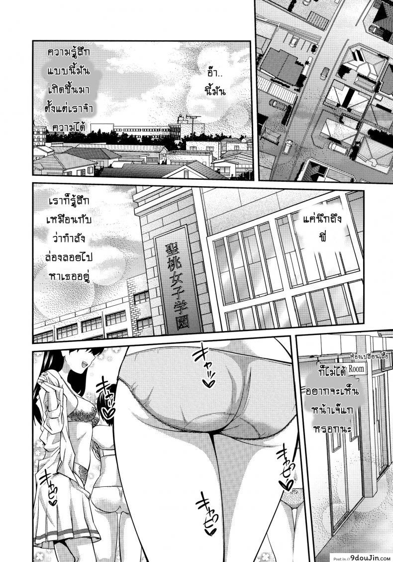 อ่านโดจิน เจ๊จอมยั่ว รั่วทั้งบ้าน [Tsubaki Jushirou] Sister ⇔ Sister ภาค 1 หน้าที่ 4