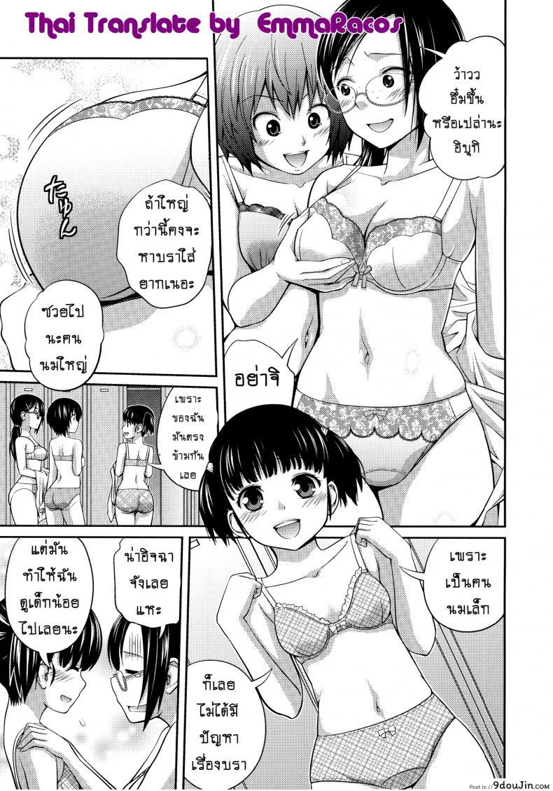อ่านโดจิน เจ๊จอมยั่ว รั่วทั้งบ้าน [Tsubaki Jushirou] Sister ⇔ Sister ภาค 1 หน้าที่ 5
