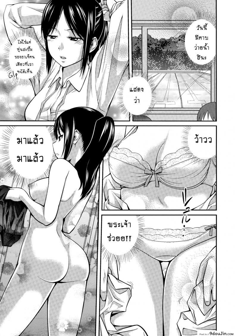อ่านโดจิน เจ๊จอมยั่ว รั่วทั้งบ้าน [Tsubaki Jushirou] Sister ⇔ Sister ภาค 1 แปลไทย หน้าที่ 7
