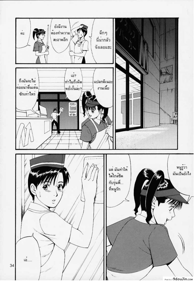 อ่านโดจิน เธอนี่แหละ! ผู้ปกครองของกระผม (CR27) [Saigado] Boku no Seinen Kouken Nin ภาค 1 แปลไทย หน้าที่ 32