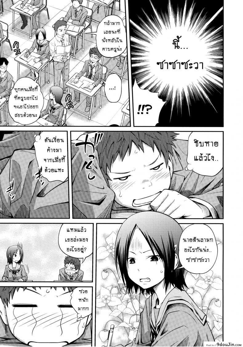 อ่านโดจิน เจ๊จอมยั่ว รั่วทั้งบ้าน [Tsubaki Jushirou] Sister ⇔ Sister ภาค 1 แปลไทย หน้าที่ 9