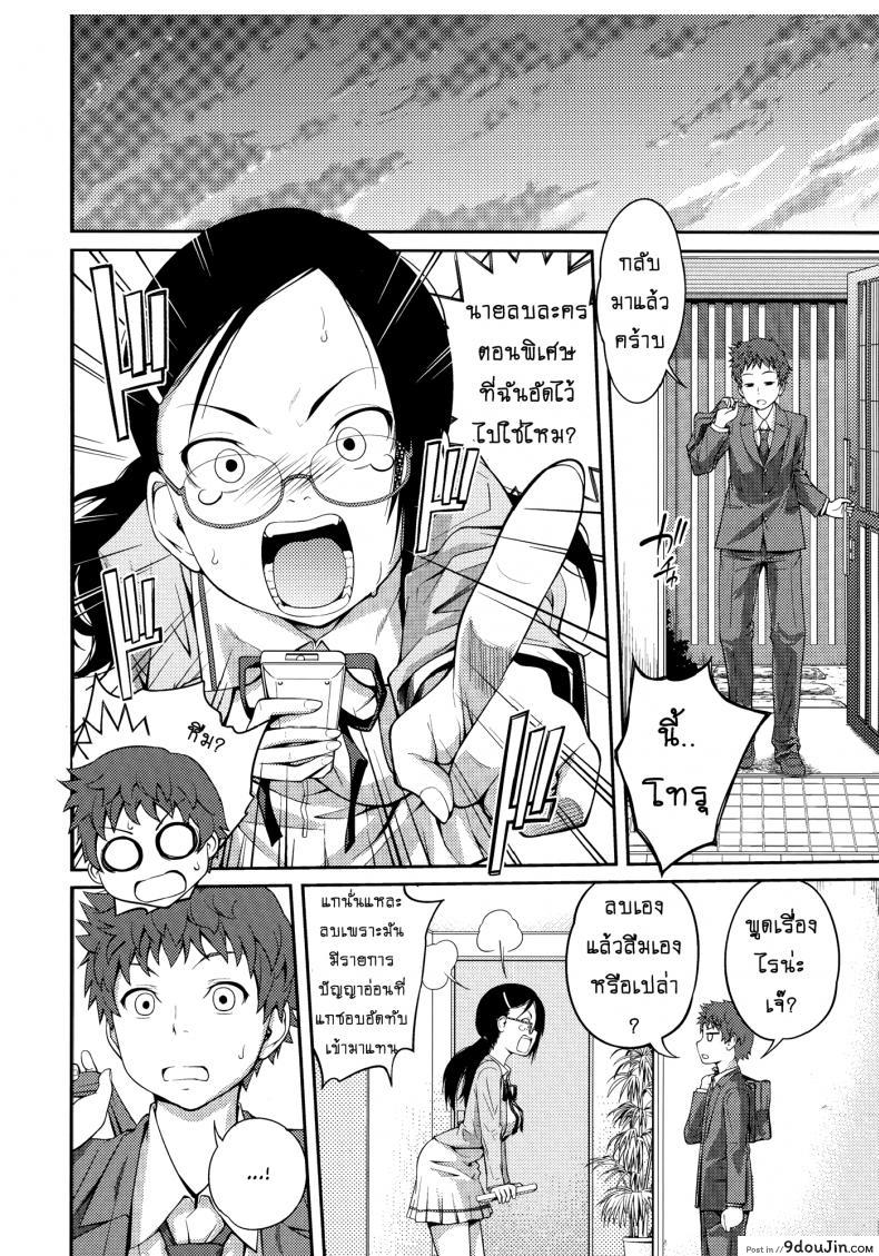 อ่านโดจิน เจ๊จอมยั่ว รั่วทั้งบ้าน [Tsubaki Jushirou] Sister ⇔ Sister ภาค 1 แปลไทย หน้าที่ 10