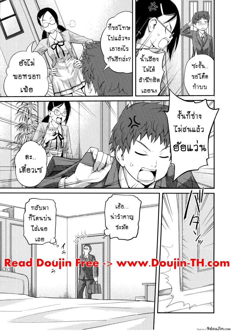 อ่านโดจิน เจ๊จอมยั่ว รั่วทั้งบ้าน [Tsubaki Jushirou] Sister ⇔ Sister ภาค 1 แปลไทย หน้าที่ 11