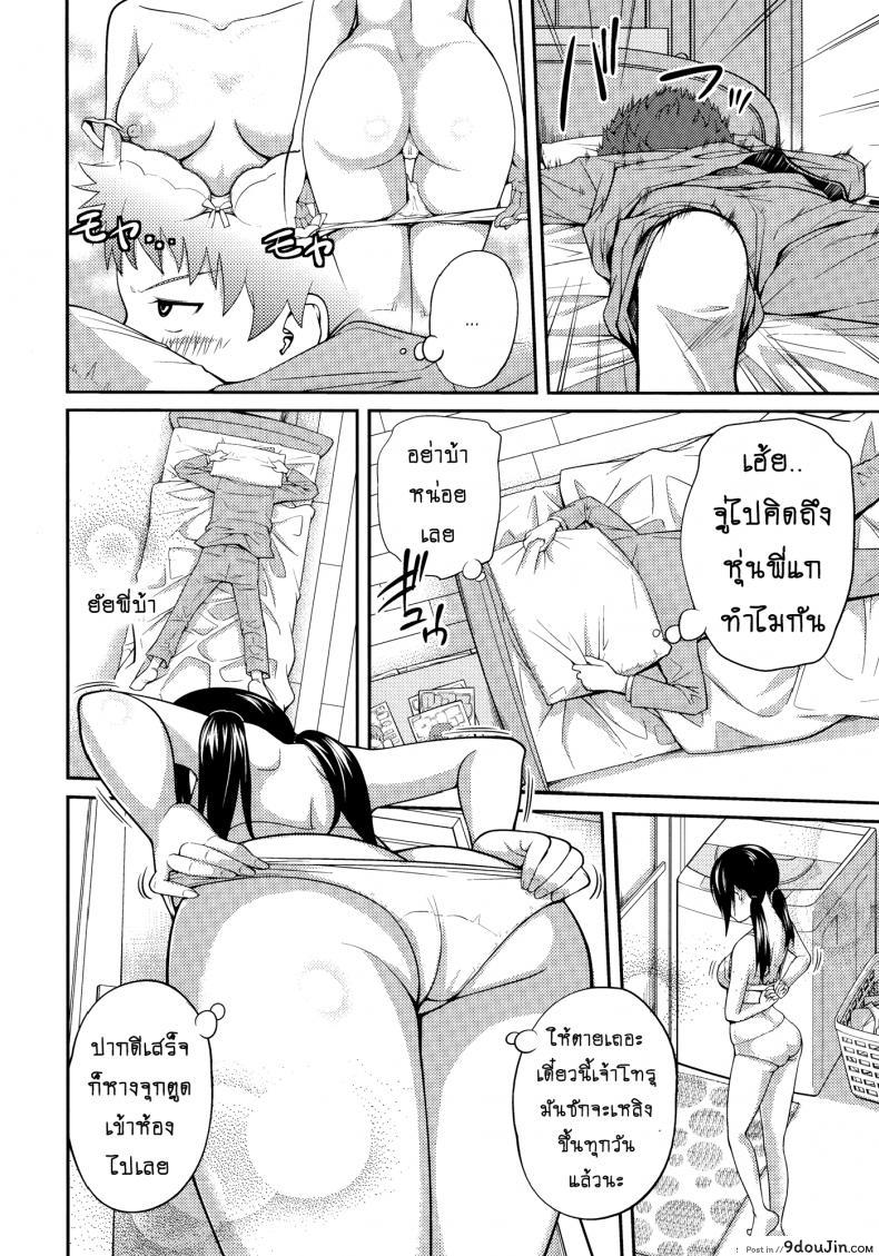 อ่านโดจิน เจ๊จอมยั่ว รั่วทั้งบ้าน [Tsubaki Jushirou] Sister ⇔ Sister ภาค 1 แปลไทย หน้าที่ 12