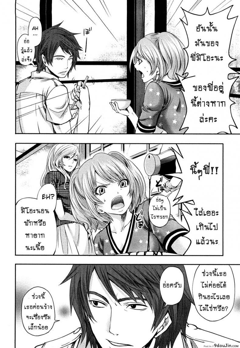 Shimoeda-sanchi no Akarui Shokutaku ภาค 07 อ่านฟรี 54 อ่านโดจิน Shimoeda-sanchi no Akarui Shokutaku ภาค 07 อ่านฟรี หน้าที่ 12