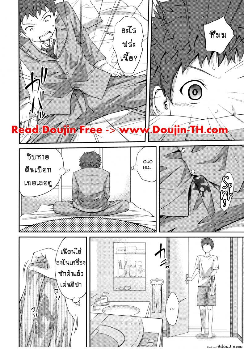 อ่านโดจิน เจ๊จอมยั่ว รั่วทั้งบ้าน [Tsubaki Jushirou] Sister ⇔ Sister ภาค 1 แปลไทย หน้าที่ 18