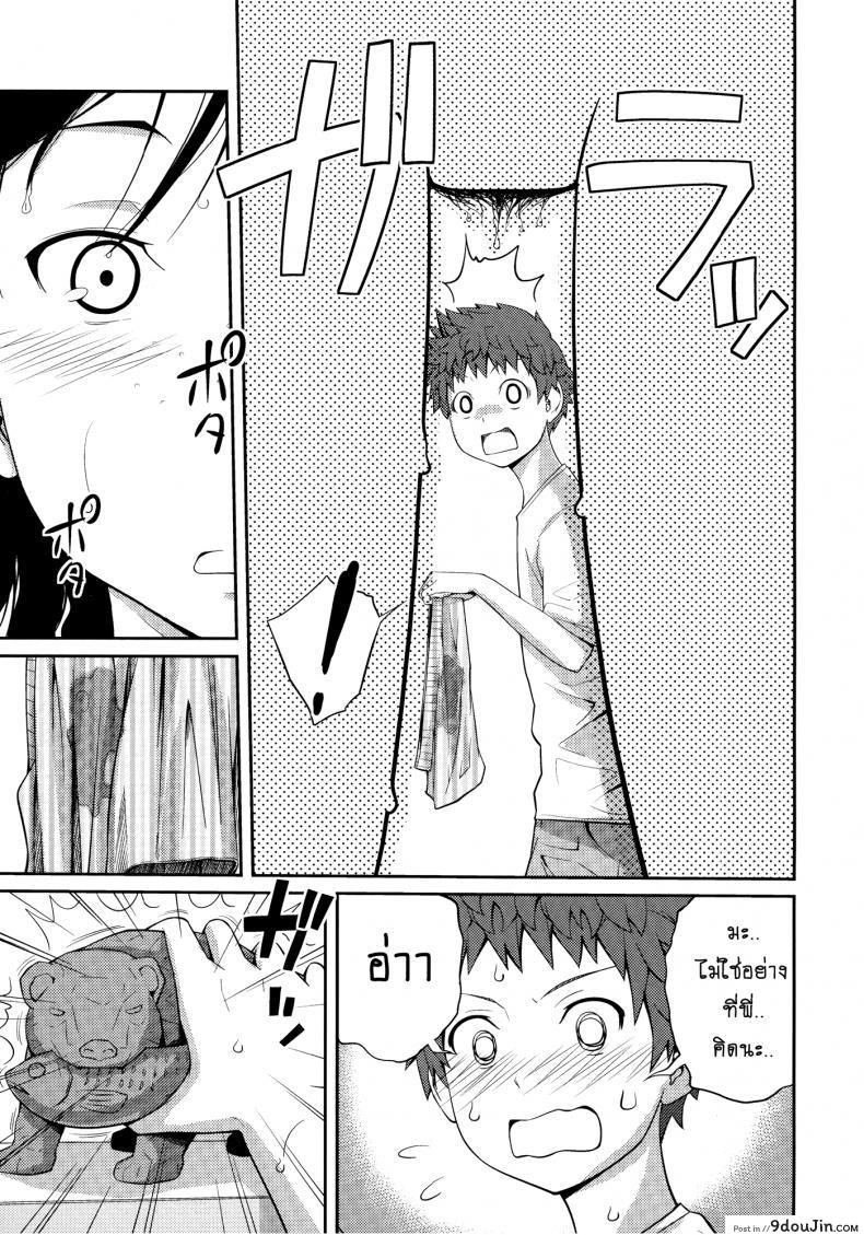 อ่านโดจิน เจ๊จอมยั่ว รั่วทั้งบ้าน [Tsubaki Jushirou] Sister ⇔ Sister ภาค 1 แปลไทย หน้าที่ 19
