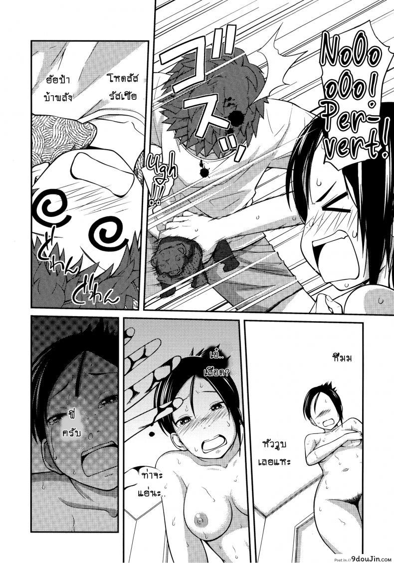 อ่านโดจิน เจ๊จอมยั่ว รั่วทั้งบ้าน [Tsubaki Jushirou] Sister ⇔ Sister ภาค 1 แปลไทย หน้าที่ 20