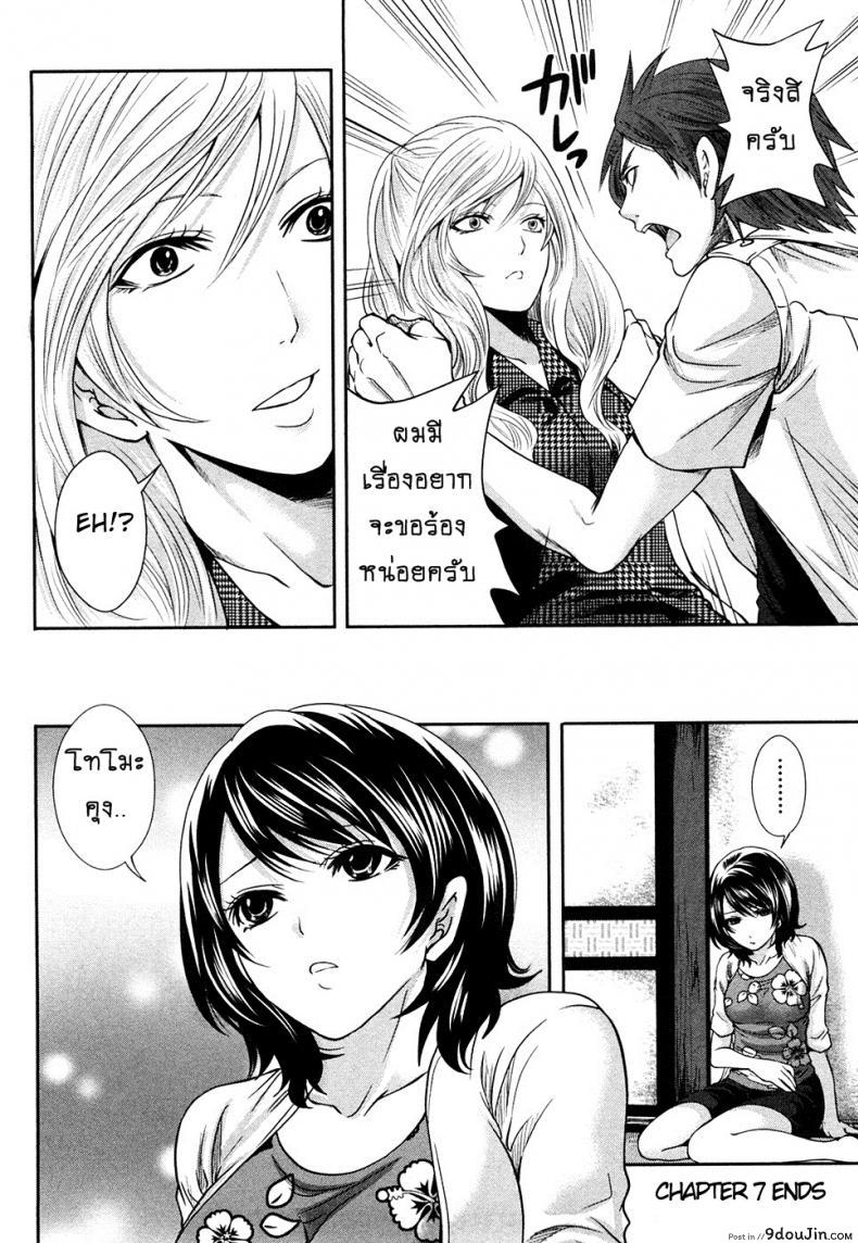 อ่านโดจิน Shimoeda-sanchi no Akarui Shokutaku ภาค 07 อ่านฟรี หน้าที่ 20
