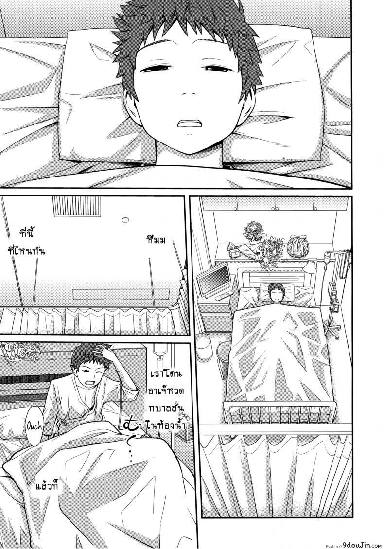อ่านโดจิน เจ๊จอมยั่ว รั่วทั้งบ้าน [Tsubaki Jushirou] Sister ⇔ Sister ภาค 1 แปลไทย หน้าที่ 21