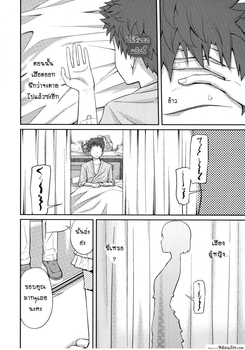 อ่านโดจิน เจ๊จอมยั่ว รั่วทั้งบ้าน [Tsubaki Jushirou] Sister ⇔ Sister ภาค 1 แปลไทย หน้าที่ 22