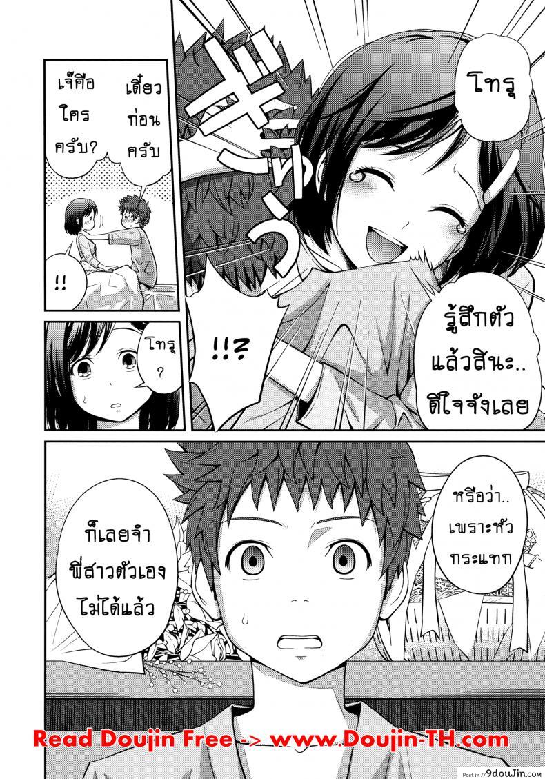 อ่านโดจิน เจ๊จอมยั่ว รั่วทั้งบ้าน [Tsubaki Jushirou] Sister ⇔ Sister ภาค 1 แปลไทย หน้าที่ 24