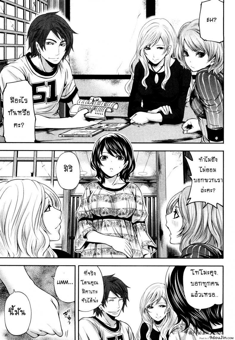 อ่านโดจิน [Miyahara Ayumu] Shimoeda-sanchi no Akarui Shokutaku ภาค 08 แปลไทย หน้าที่ 3