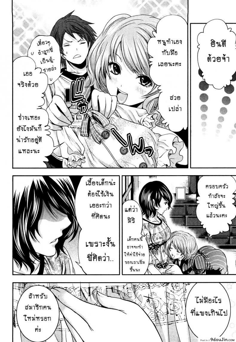 อ่านโดจิน [Miyahara Ayumu] Shimoeda-sanchi no Akarui Shokutaku ภาค 08 แปลไทย หน้าที่ 4