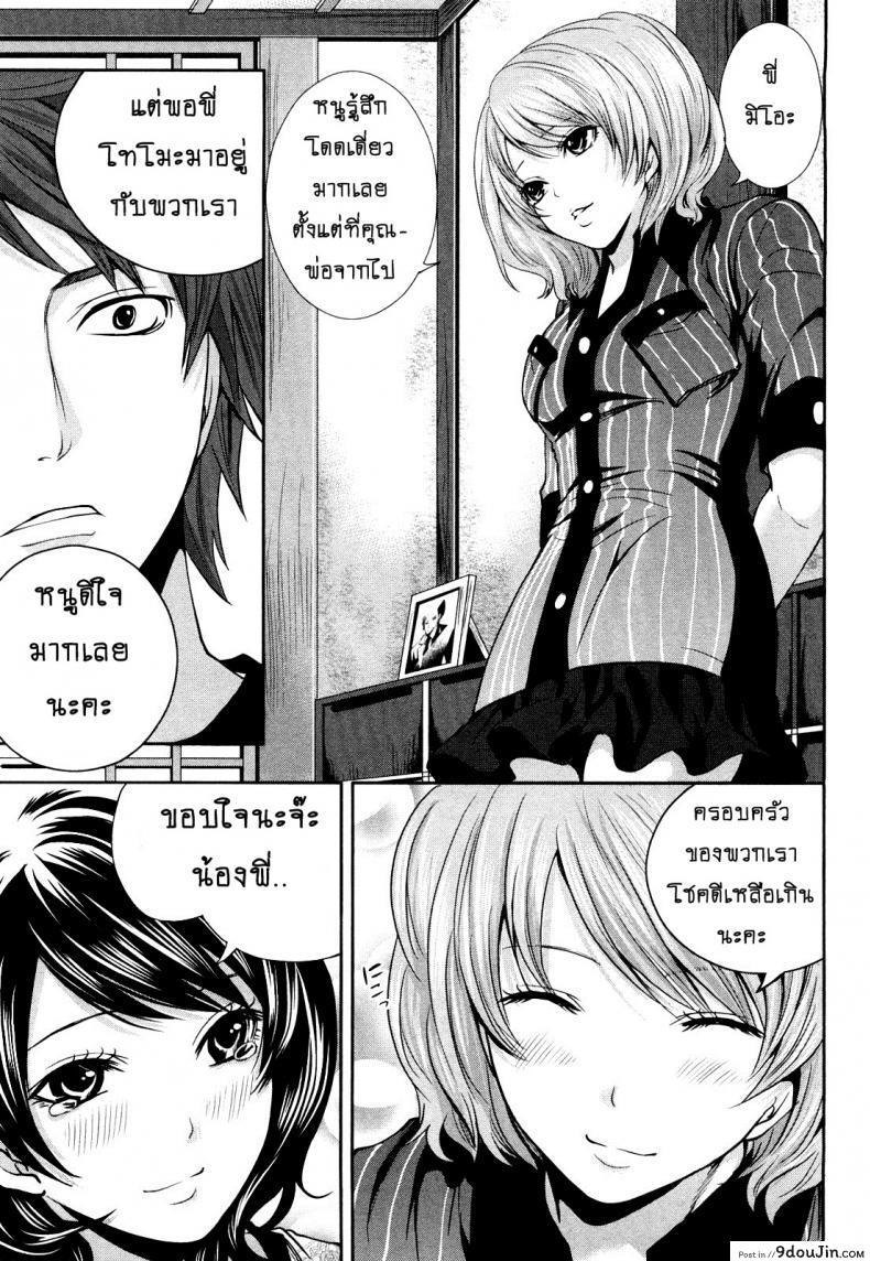 อ่านโดจิน [Miyahara Ayumu] Shimoeda-sanchi no Akarui Shokutaku ภาค 08 แปลไทย หน้าที่ 5