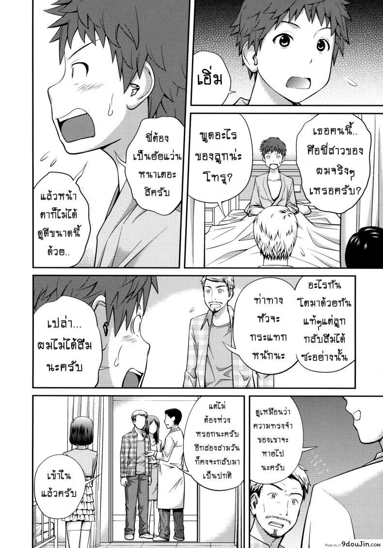 อ่านโดจิน เจ๊จอมยั่ว รั่วทั้งบ้าน [Tsubaki Jushirou] Sister ⇔ Sister ภาค 2 หน้าที่ 2