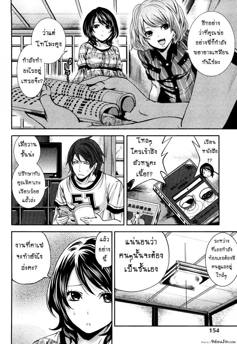 อ่านโดจิน [Miyahara Ayumu] Shimoeda-sanchi no Akarui Shokutaku ภาค 08 แปลไทย หน้าที่ 6